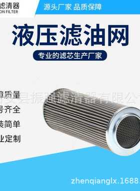 HC9021FHS4Z 液压油过滤器滤芯 HC9021FHT8H  FHP HC9021FMP8Z