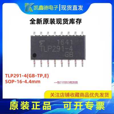 TLP291-4(GB-TP,E)封装SOP-16晶体管输出光耦全新原装10只起售