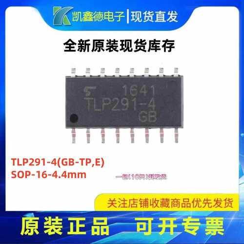 TLP291-4(GB-TP,E)封装SOP-16晶体管输出光耦全新原装10只起售