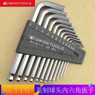 212Z.H 瑞士PB 12件英制球头内六角扳手套装 swiss tools