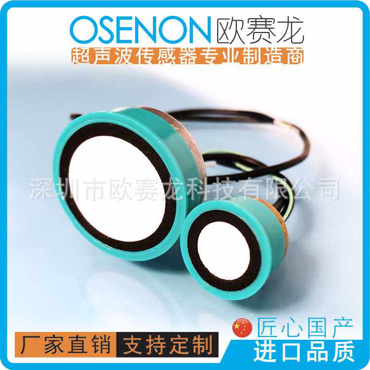 200KHz超声波传感器|带胶圈安装30管子接近开关|液位料位油箱探头