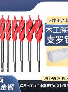加长木工支罗钻四槽四刃木工钻头门锁抽屉开孔扩孔钻开孔器六角柄