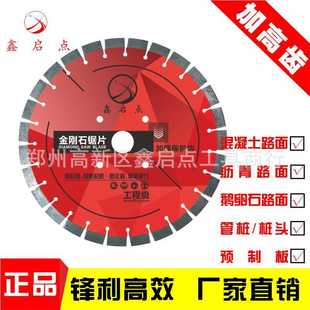 供应江苏金刚石马路切割机锯片350mm工程级沥青路面切割片