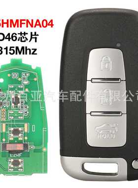 适用于3键现代 起亚 遥控汽车钥匙 SY5HMFNA04 315Mhz ID46芯片