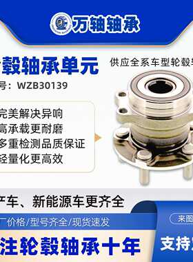 28473-FJ000/28473FL040  后轮轮毂轴承单元  适用斯巴鲁XV森林人