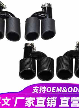 适用于奥迪A4 A5 A6 A7至S4 S5 S6 S7黑色消声器碳纤维排气管尾喉