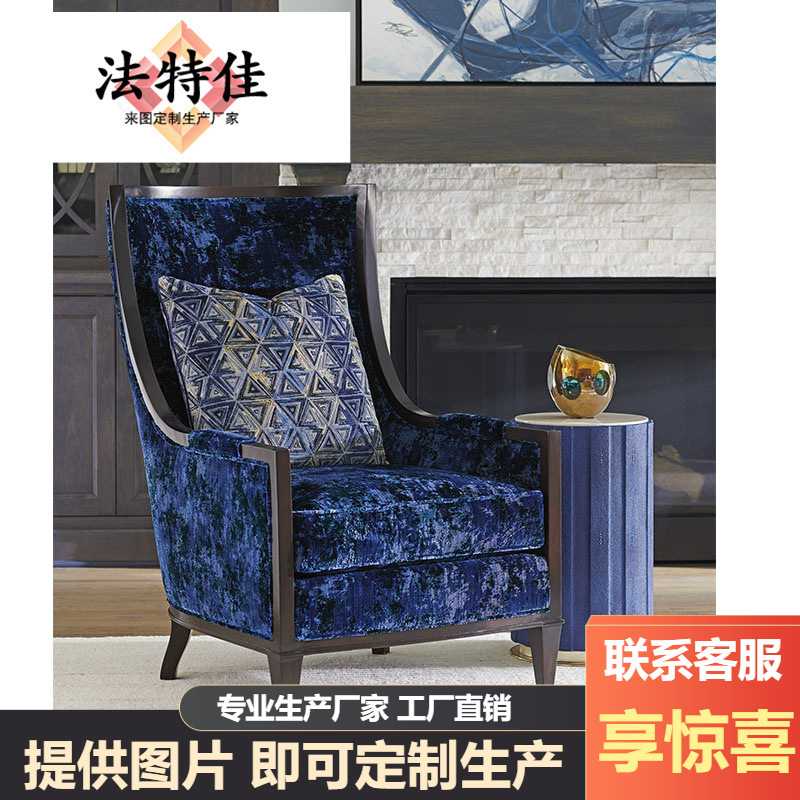 美式现代全实木布艺老虎椅高档别墅大户型高背椅单人沙发洽谈椅