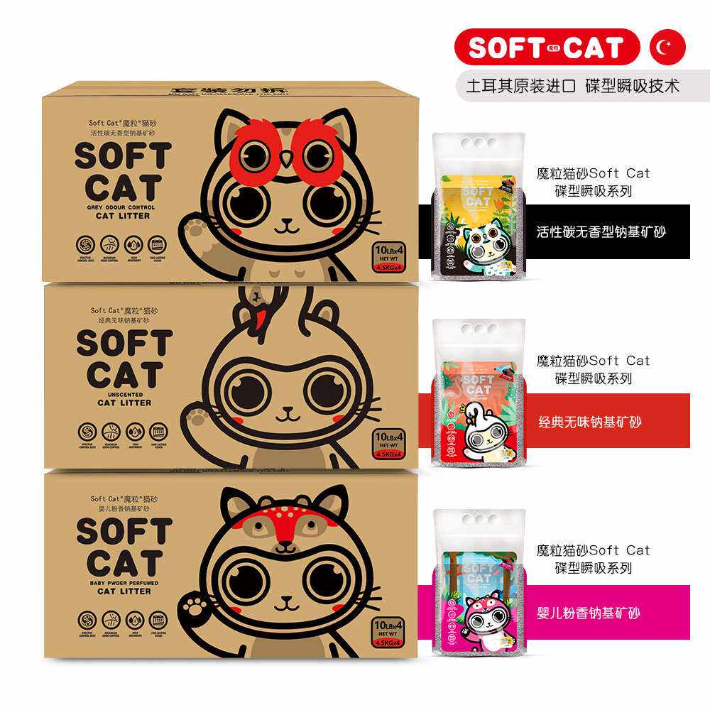 进口矿石魔粒猫砂膨润土低尘祛味非豆腐可混合原矿猫砂猫咪用品沙