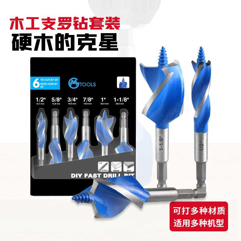 木工支罗钻套装四槽四刃钻头六角柄门锁抽屉开孔扩孔钻开孔器跨境