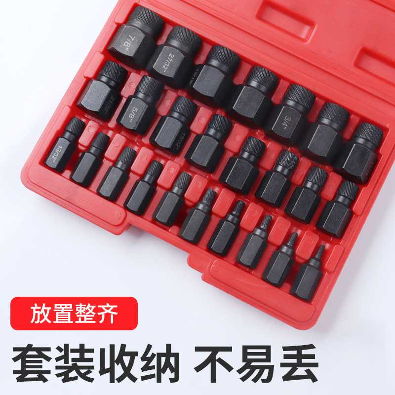 25pc英制断头螺丝取出器多花键滑牙滑丝断丝破损螺钉拆除工具组套