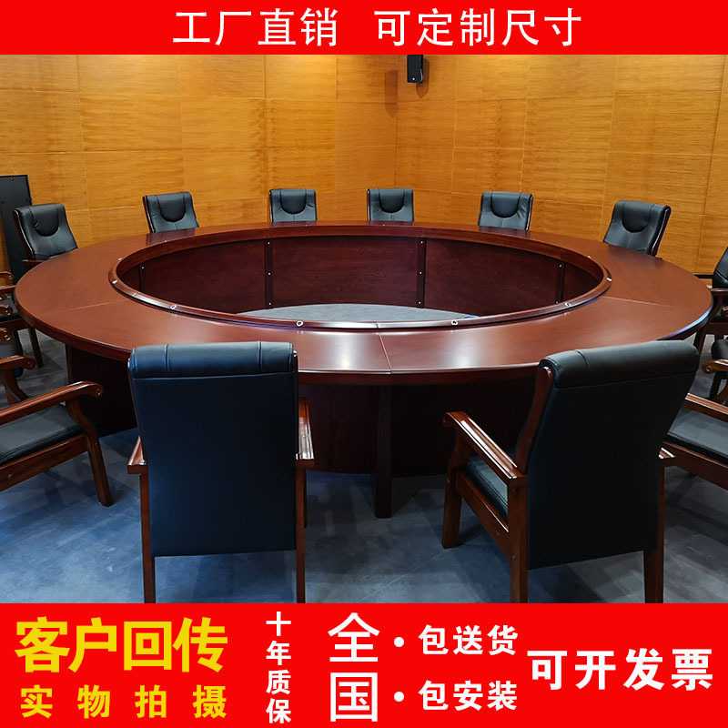 会议室圆形办公会议桌洽谈接待培训桌大圆饭桌办公桌大直径圆桌
