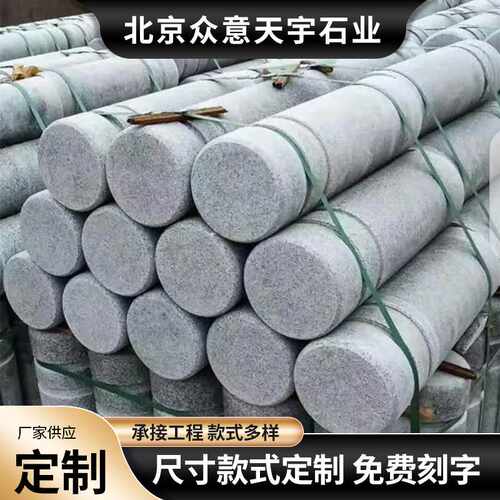 大理石路障挡车石柱墩芝麻灰挡车柱广场防撞石隔离拦车圆柱杆石柱