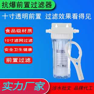 防爆PC透明前置过滤器全屋中央自来水管道净水器洗衣机过滤厂