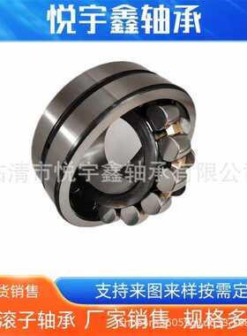 23024CA/W33   23026CA/W33   23028CA/W33 调心滚子轴承