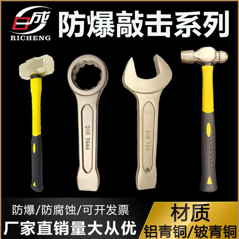 防爆敲击梅花防爆八角铜锤防爆锤击扳手铜合金敲击开口防爆铜手锤