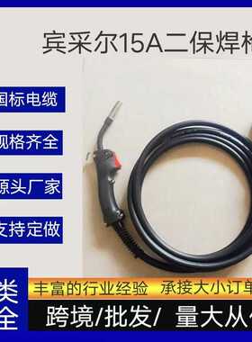 欧式15AK/24KD/36KD二氧化碳气保焊枪宾采尔配件焊炬
