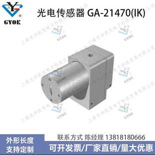 光洋欧克光电开关自动化设备 光电传感器GA 21470