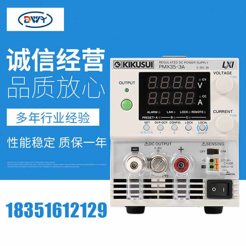 菊水KIKUSUI  PMX35-3/1A  直流稳压开关电源   通讯编程