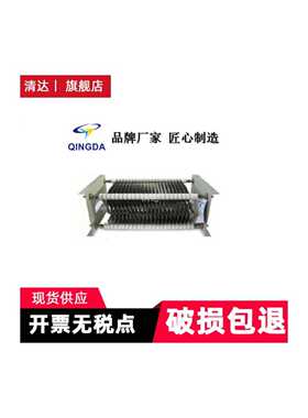 不锈钢片式制动电阻器 30片15KW250A1Ω电瓶车电阻器