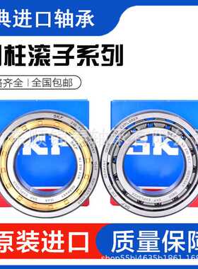 进口圆柱滚子轴承N NJ NU316 317 318 319 320 ECJ ECM ECP/C3