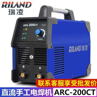 瑞凌电焊机ARC-250CT轻工业级便携式手工逆变直流电焊220V