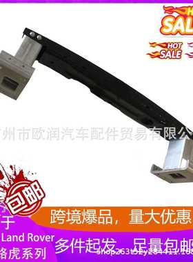 LR116188前杠骨架大梁头适用路虎Land Rover揽胜运动新能源2013-