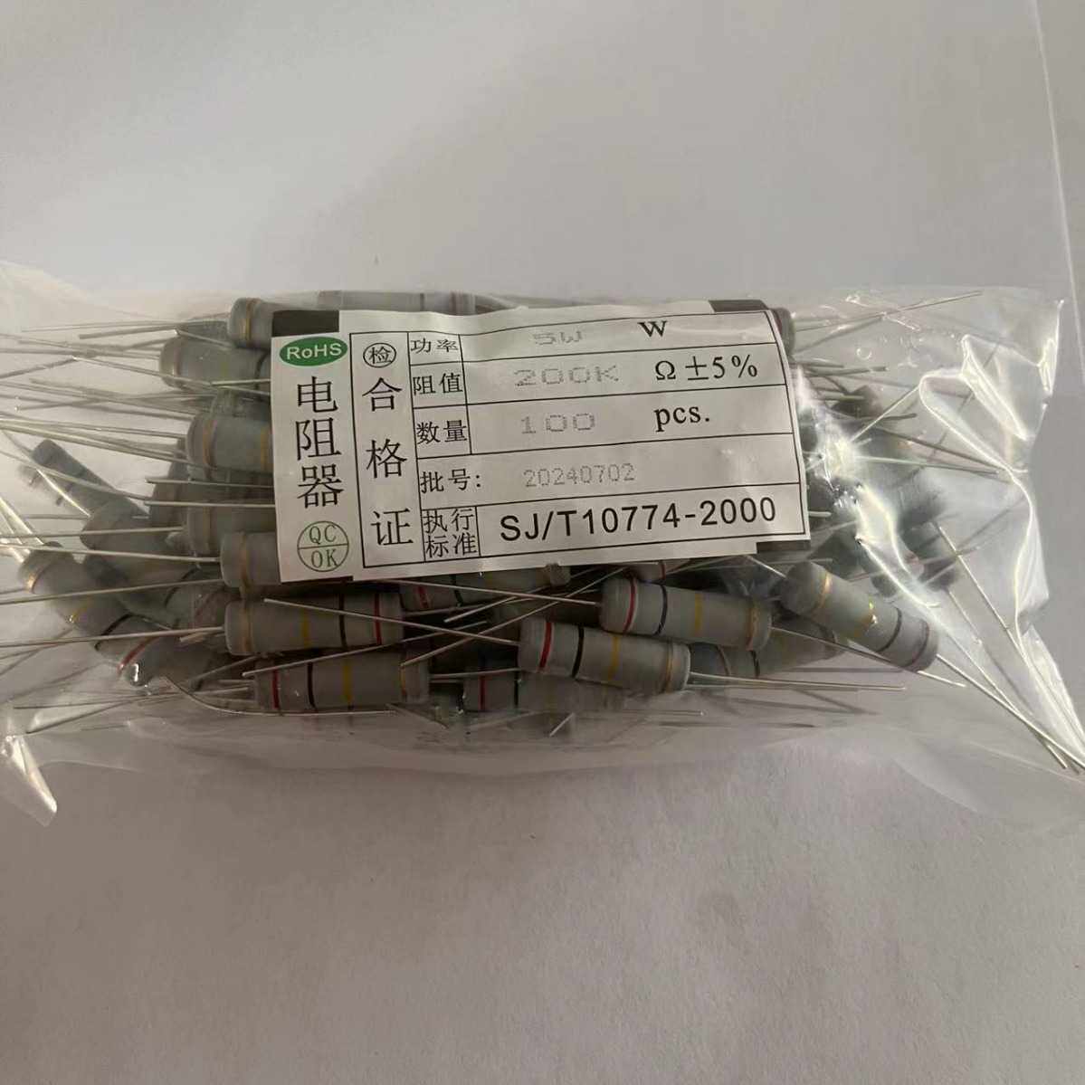 5W 碳膜/氧化膜 P 5%精度 1R-10M 插件电阻 色环电阻 散装电阻