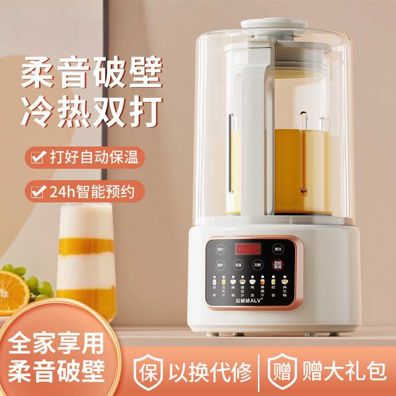 全自动豆浆机多功能打浆机无渣免其它园艺用品