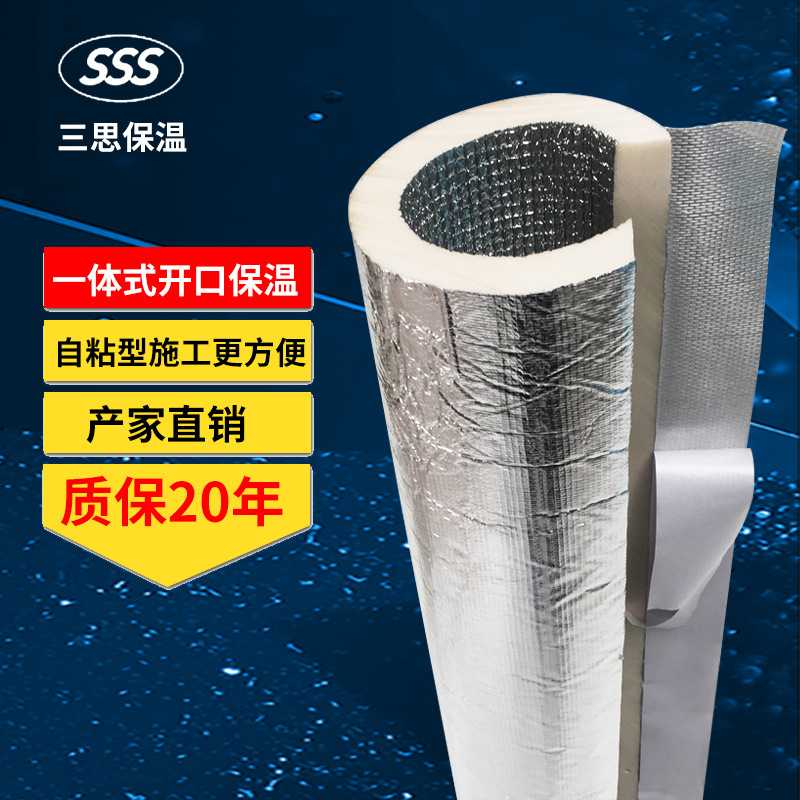 十支装水管保温管防晒保温棉隔热棉保温材料管道保护套管保温板图片