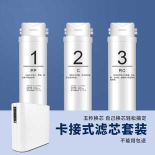 净水器滤芯 净水器集成水路pp棉进口活性碳ro反渗透复合卡接式