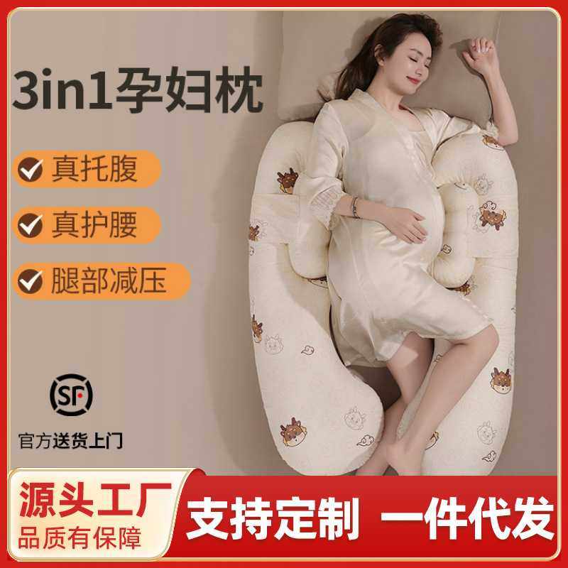 孕妇枕护腰侧睡托腹抱枕头U型孕妇用品孕妇睡觉侧卧夹腿神器用品,电子元器件市场,其它元器件,淘宝优惠券,粉丝福利购,淘宝优惠卷