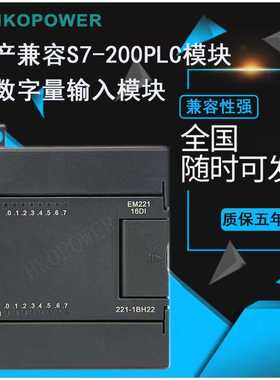 s7-200plc 6es7 221-1bf/bh22-0XA8兼容 德国进口plc s7-200cn