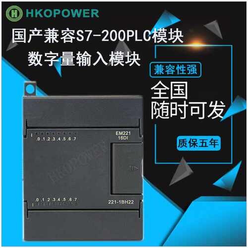 s7-200plc 6es7 221-1bf/bh22-0XA8兼容 德国进口plc s7-200cn