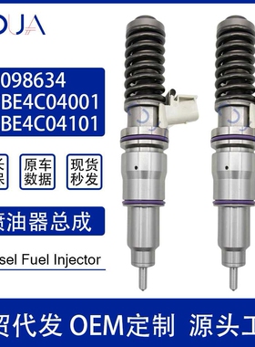 21098634德尔福泵喷油嘴总成喷油器总成BEBE4C04001 BEBE4C04101