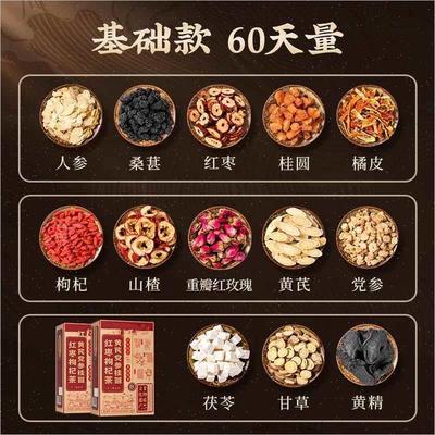 黄芪当归党参红枣桂圆枸杞茶补气养血调理气血美容女人养生茶m