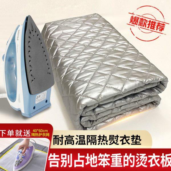 烫衣垫折叠出口家用耐高温熨衣垫便携式隔热熨烫垫替代烫衣板防烫,收纳整理,烫衣板,淘宝优惠券,粉丝福利购,淘宝优惠卷