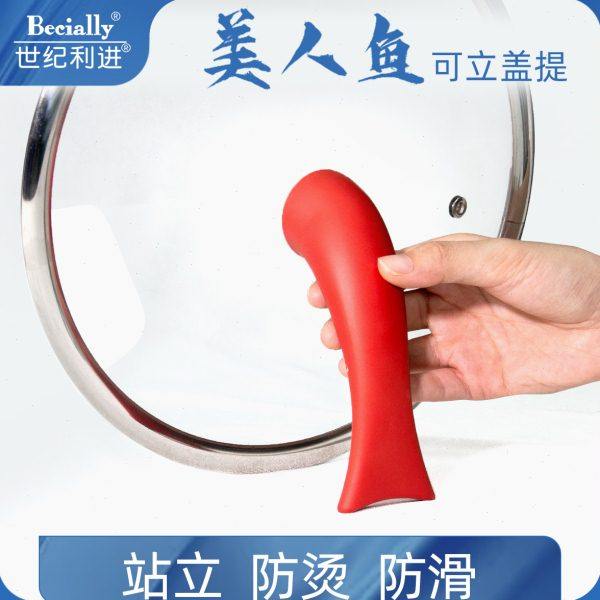 世纪利进锅盖手柄锅盖提手锅盖搭子锅盖盖珠可立手柄防烫防滑手柄,厨房/烹饪用具,锅盖,淘宝优惠券,粉丝福利购,淘宝优惠卷