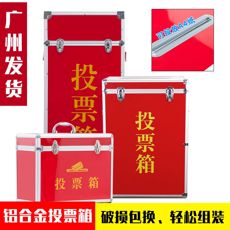 大小号投票箱带锁透明募捐箱爱心捐赠箱功德箱带手提乐捐箱奉献箱