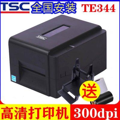 台半TSC TE344/244商品条码打印机固定资产标签机 水洗唛布打印机