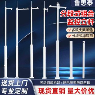 监控立杆室外防雨组合分段拼接2米345米678米工程专用户外监控杆