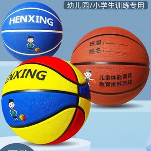 儿童篮球幼儿园小学生训练专用3号4号5号7号皮球粉色小孩五号蓝球