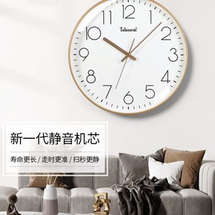 天王星钟表挂钟客厅2023新款现代简约时钟静音表挂墙石英钟免打孔