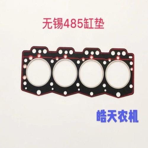 四达无锡490/495/4100无锡485缸垫无锡柴油机四缸发动机气缸垫