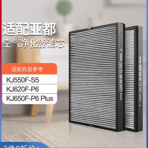 适配亚都空气净化器过滤网双面侠KJ588G-P5/KJ500G-S5除醛过滤芯