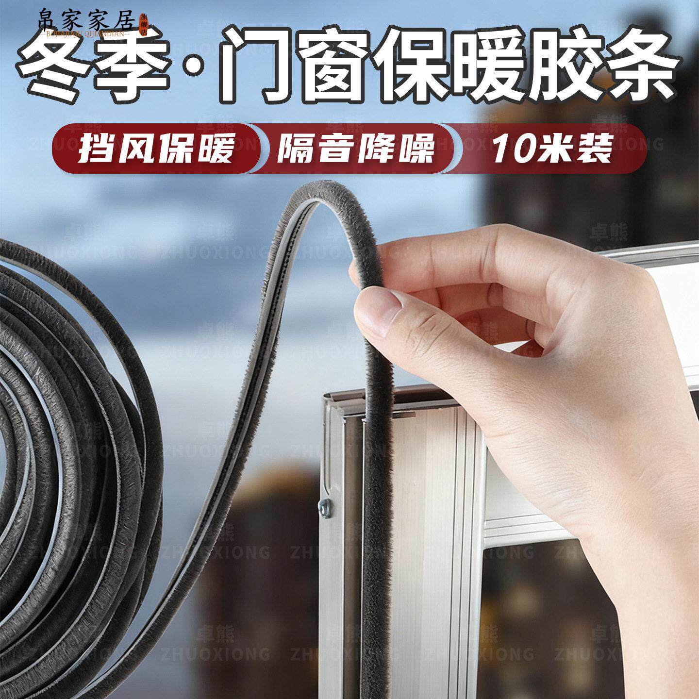 冬季窗户保暖胶条铝合金门窗防漏风密封条玻璃门隔音降噪防尘挡风