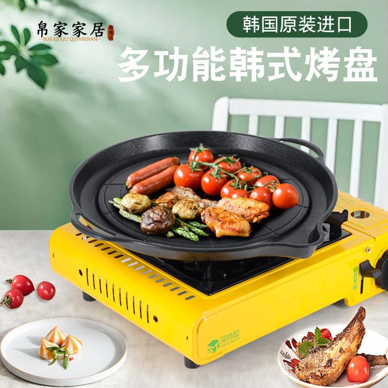韩进口麦饭石烤盘卡式炉烤肉盘户外烧烤盘烤肉锅商用煎烤盘韩式