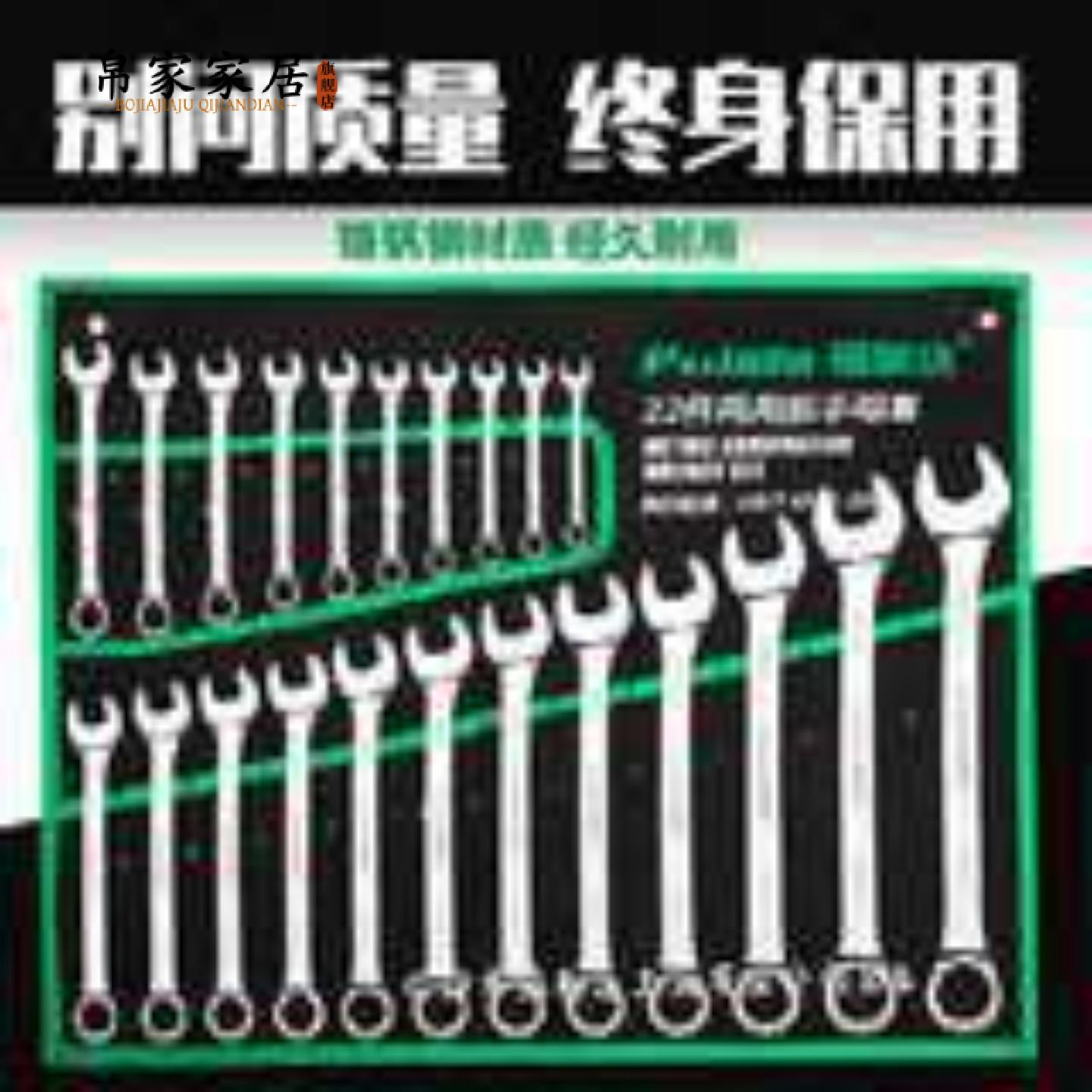 开口扳手工具套装大全梅花板子两用快速棘轮双头组合五金修车一套
