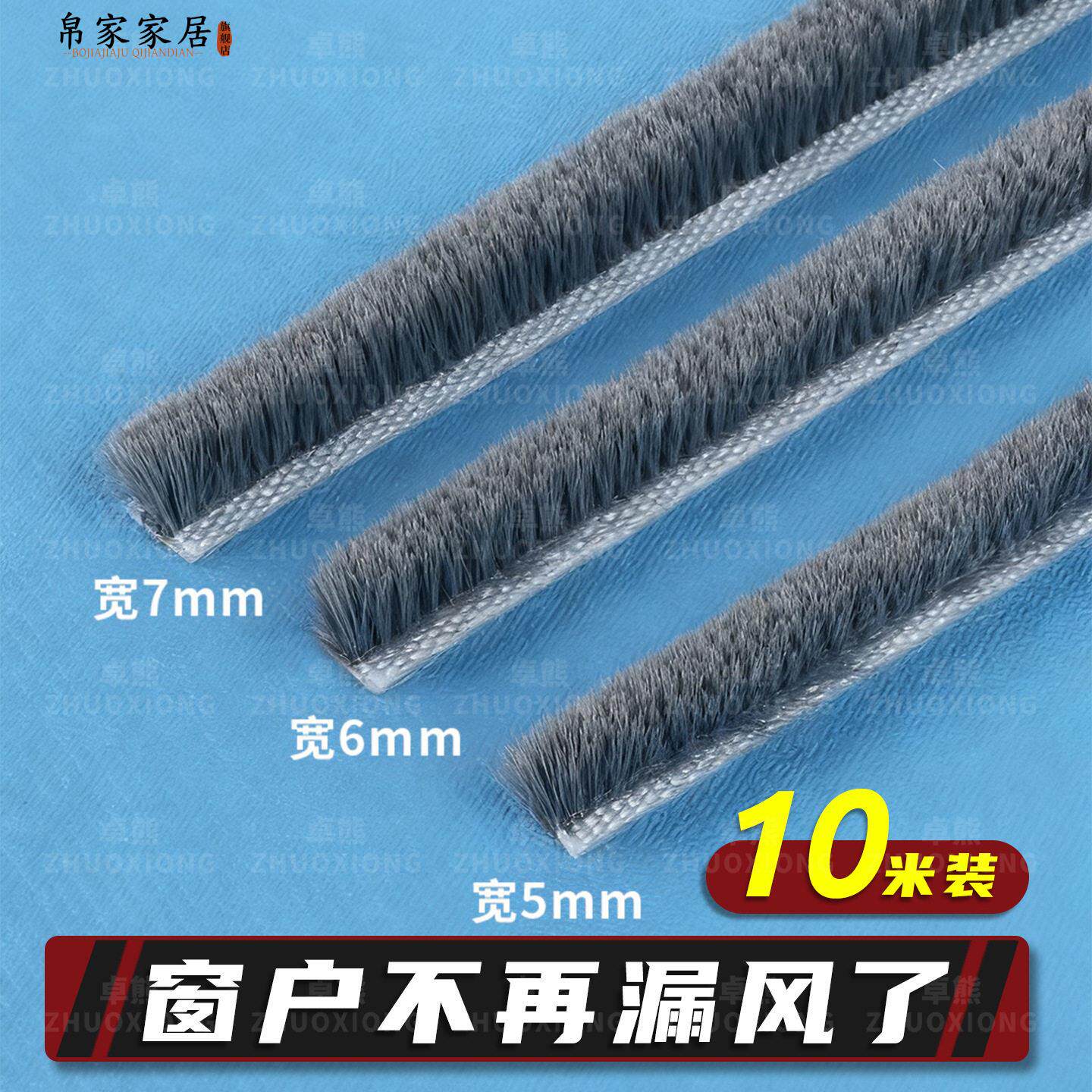 窗户密封条推拉窗防漏风卡槽毛刷条隔音铝合金门窗门缝隙防风防虫