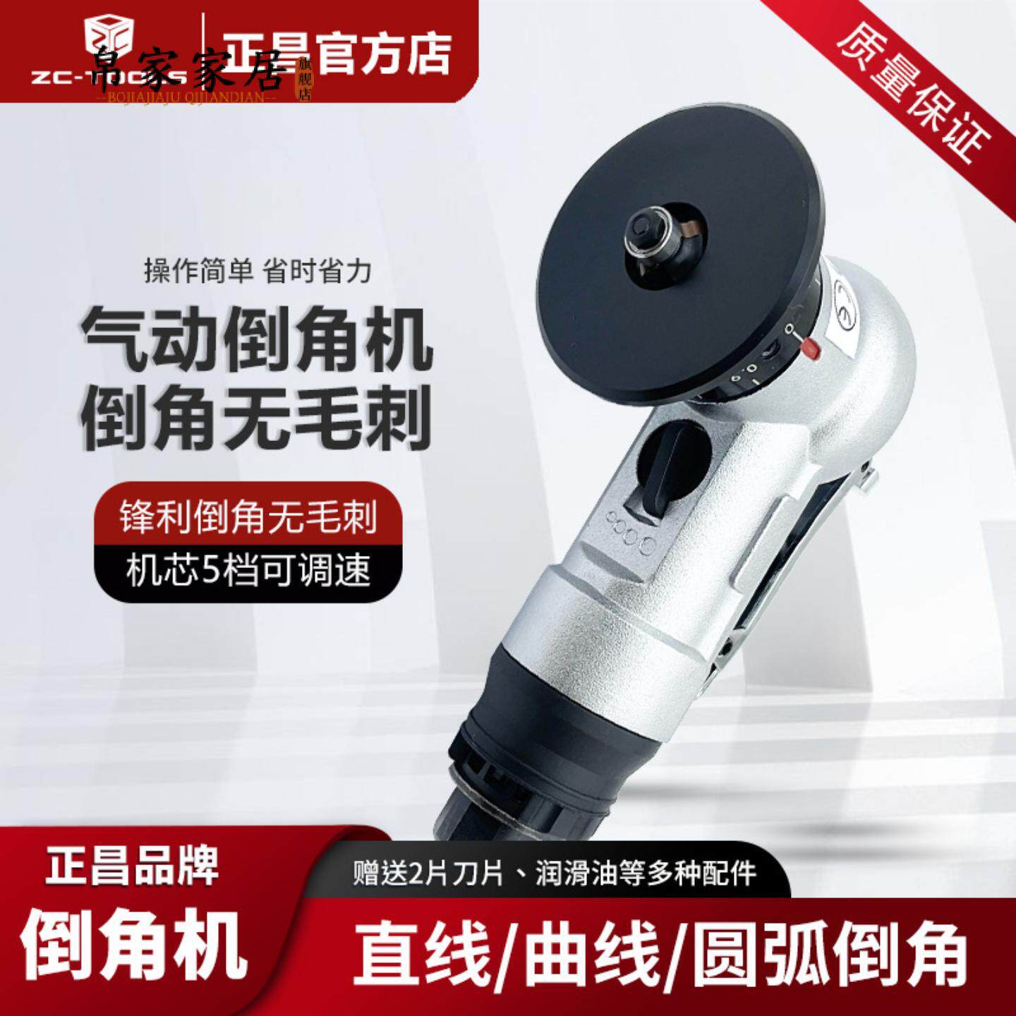 气动倒角机小型手持式45度C角R角刀金属修边去毛刺封边条倒角