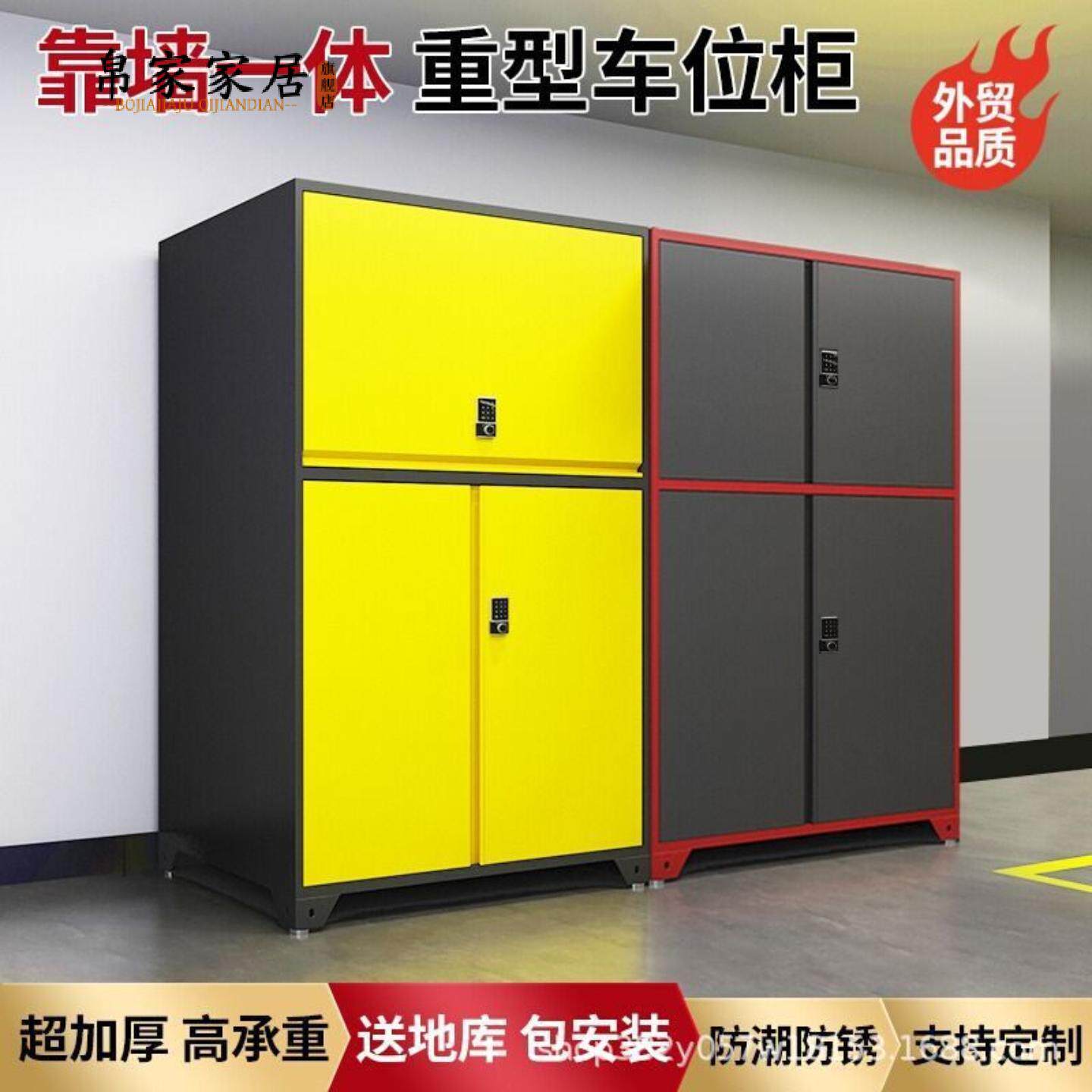 车位收纳柜地下车库防潮地库存放柜杂物柜停车场工具箱存放柜钢制